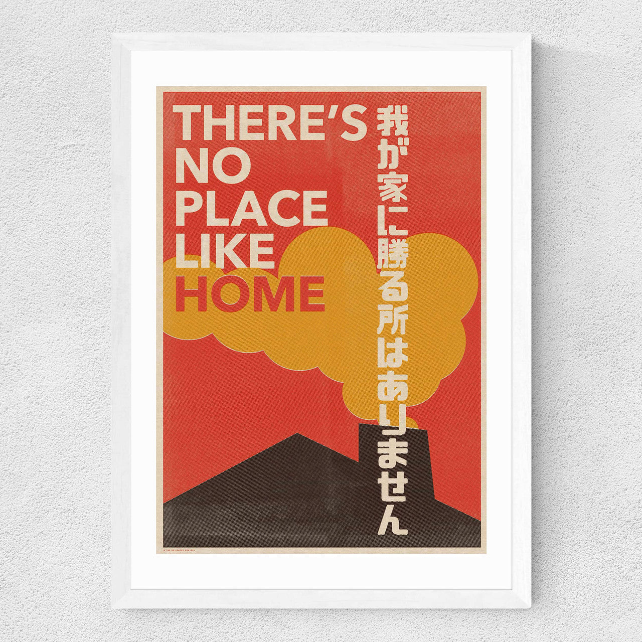 Japanese Typo 2 - INSIDE HOUSE